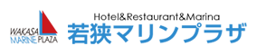 ペットと泊まれるお宿 若狭マリンプラザ